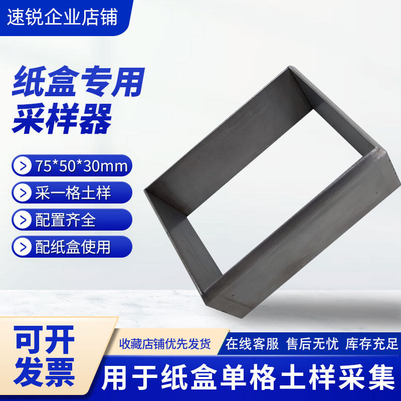 三普剖面纸盒采样器75*50*30mm正好采一格大小原位土样