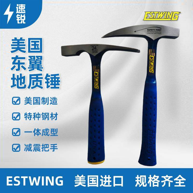 Estwing美国东翼专业地质锤小迷你尖头平头一体式勘探锤子送锤套