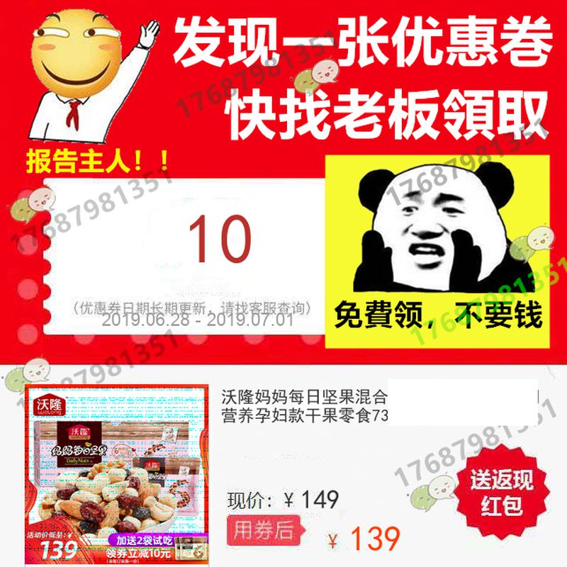 沃隆妈妈每日坚果混合坚果组合混合装孕期营养孕妇款干果零食735g