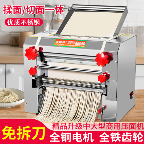 俊媳妇免拆刀商用制面 面机电动大型面 面条机揉面 面机不锈钢全