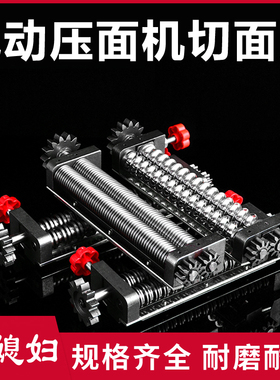 俊媳妇电动压面机面条机切面刀不锈钢配件扁面刀细面刀圆面刀