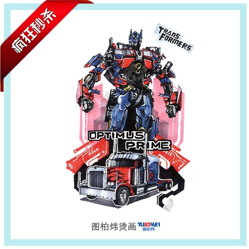 白墨烫画定制图柏炜贴纸热转印贴
