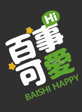 百事可乐瓶创意印花热转印烫画贴
