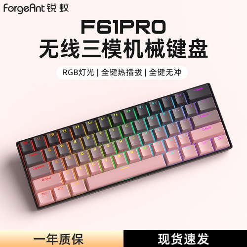 锐蚁61键机械键盘无线蓝牙小型