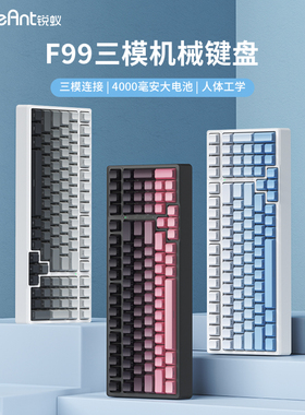 锐蚁F99pro三模机械键盘无线蓝牙办公侧刻键帽电竞游戏笔记本平板