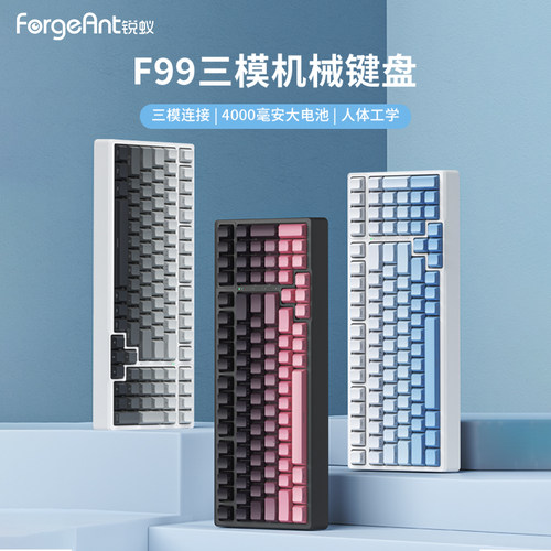 锐蚁F99pro三模机械键盘青红茶轴