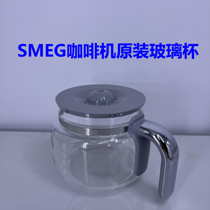 SMEG咖啡机DCF02原装配件 玻璃杯 滤网 支架