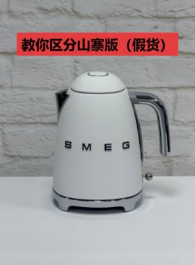 斯麦格电水壶烧水壶SMEG KLF03系列国外进口1.7升 哑白色磨砂款