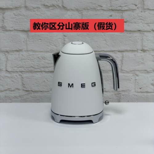 斯麦格电水壶烧水壶SMEG KLF03系列国外进口1.7升 哑白色磨砂款