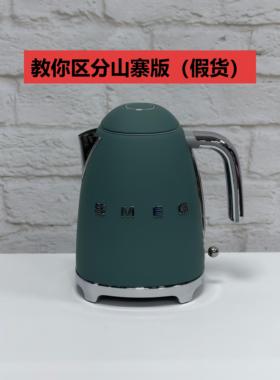 斯麦格电水壶烧水壶SMEG KLF03系列国外进口1.7升 云杉绿色磨砂款
