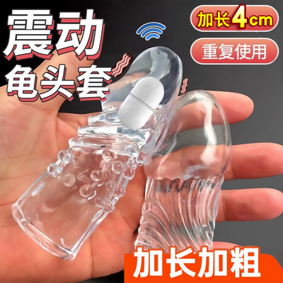 杜蕾斯龟头套增大增粗男用夫妻床上助爱品房事情趣用品