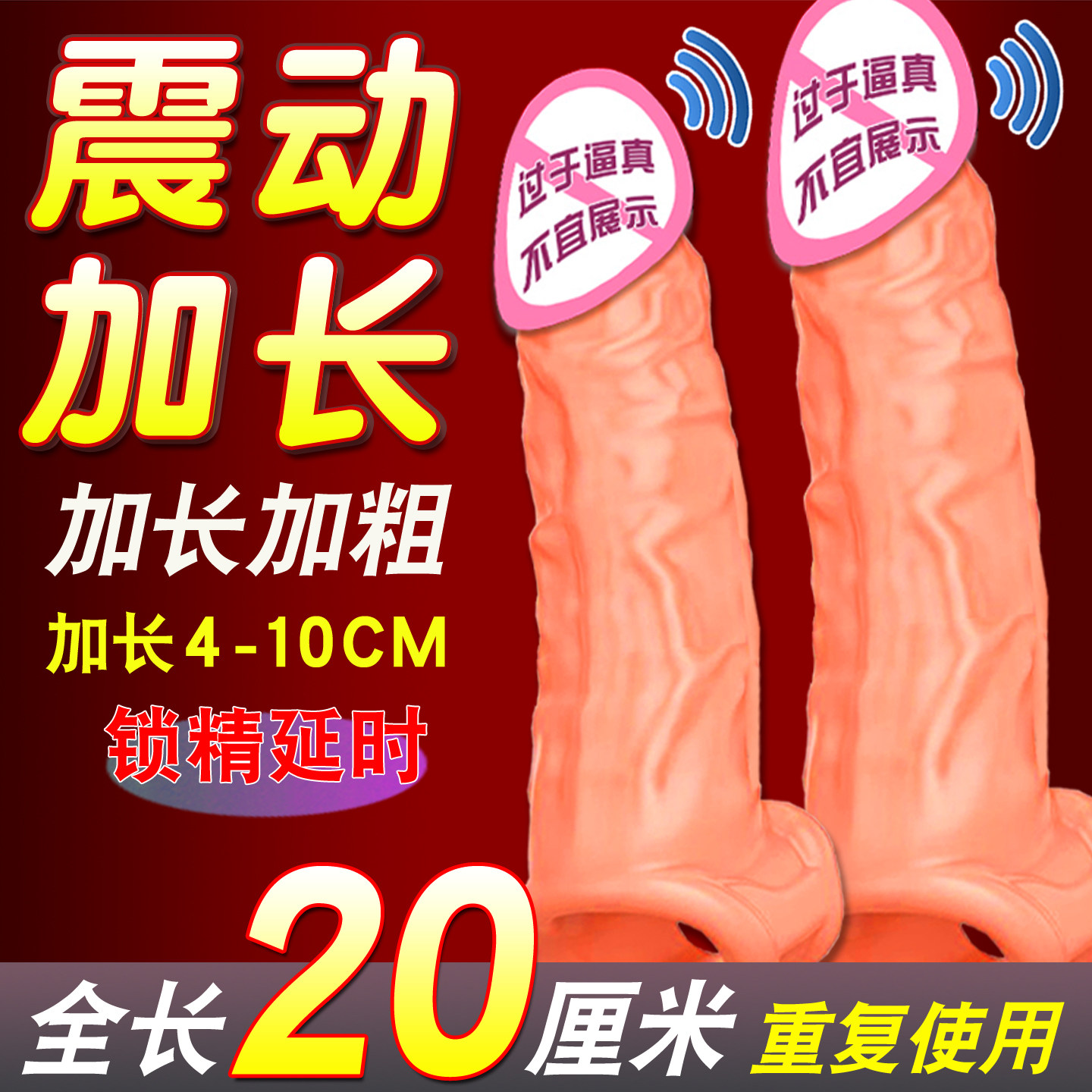杜蕾斯避孕套阴茎套加长加粗加大狼牙套男用锁精情趣夫妻床上用品