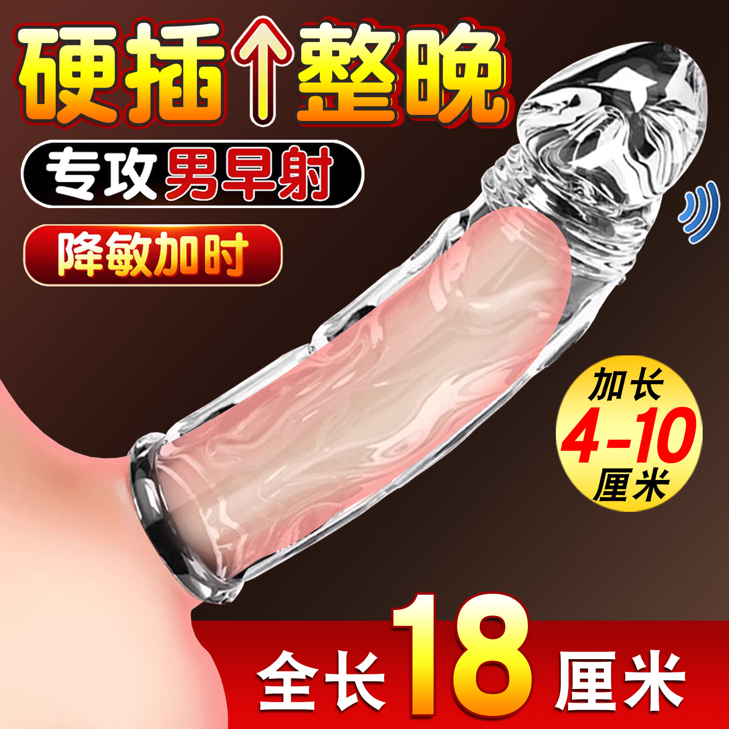 杰士邦避孕安全套狼牙套增长增粗男用品带刺狼牙大颗粒夫妻情趣品