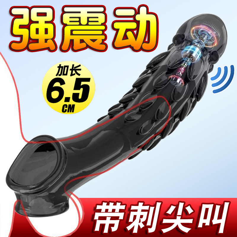 名流避孕安全套狼牙套加长加粗带刺大颗粒性兽带刺顶男女用品情趣