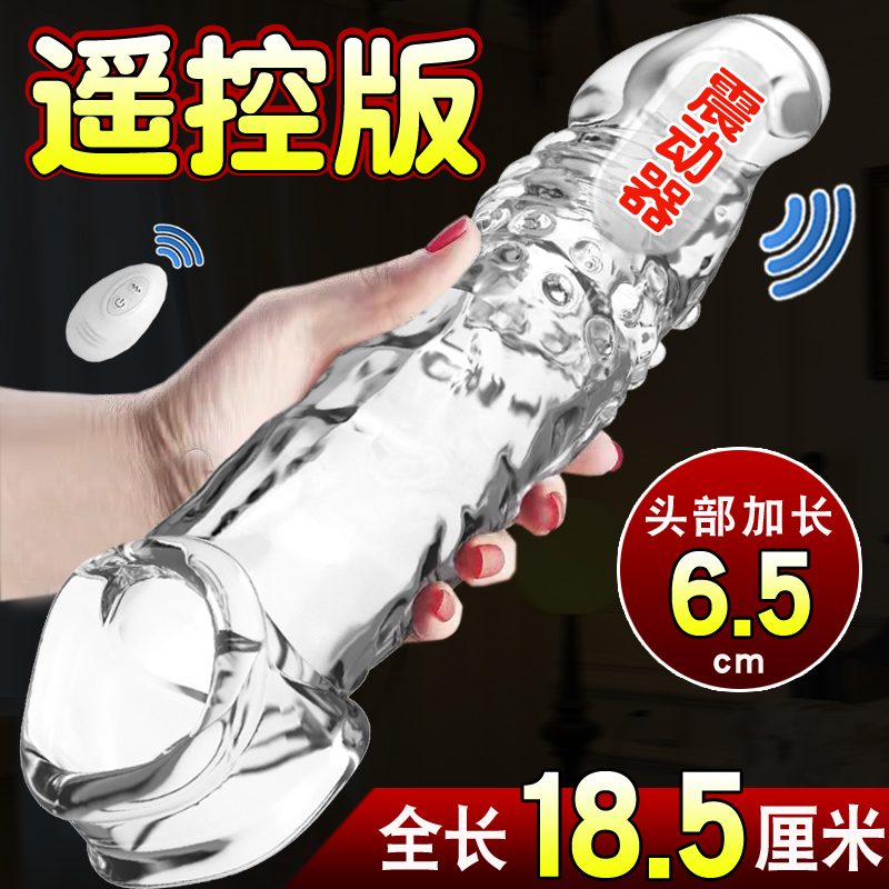 杰士邦避孕套狼牙带刺大颗粒加长套加粗持久龟头套男用品情趣变态