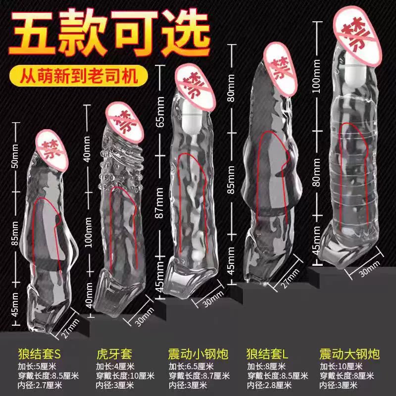 杰士邦安全避孕套狼牙套加长加粗男用情趣用品坐莲套