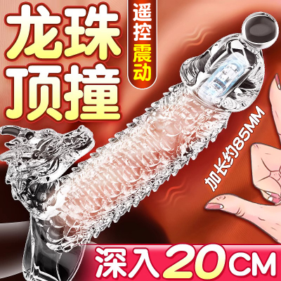 杰士邦狼牙棒避孕安全套男用品带刺加长加粗阴茎套震动大颗粒成人