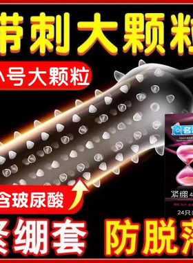 小号避孕套正品49mm超薄紧绷型颗粒成人计生用品辟孕安全套tt名流
