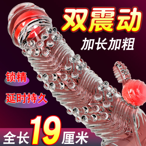 杜蕾斯避孕安全套震动阴茎套加长加粗带刺大颗粒旗舰店正品超薄套