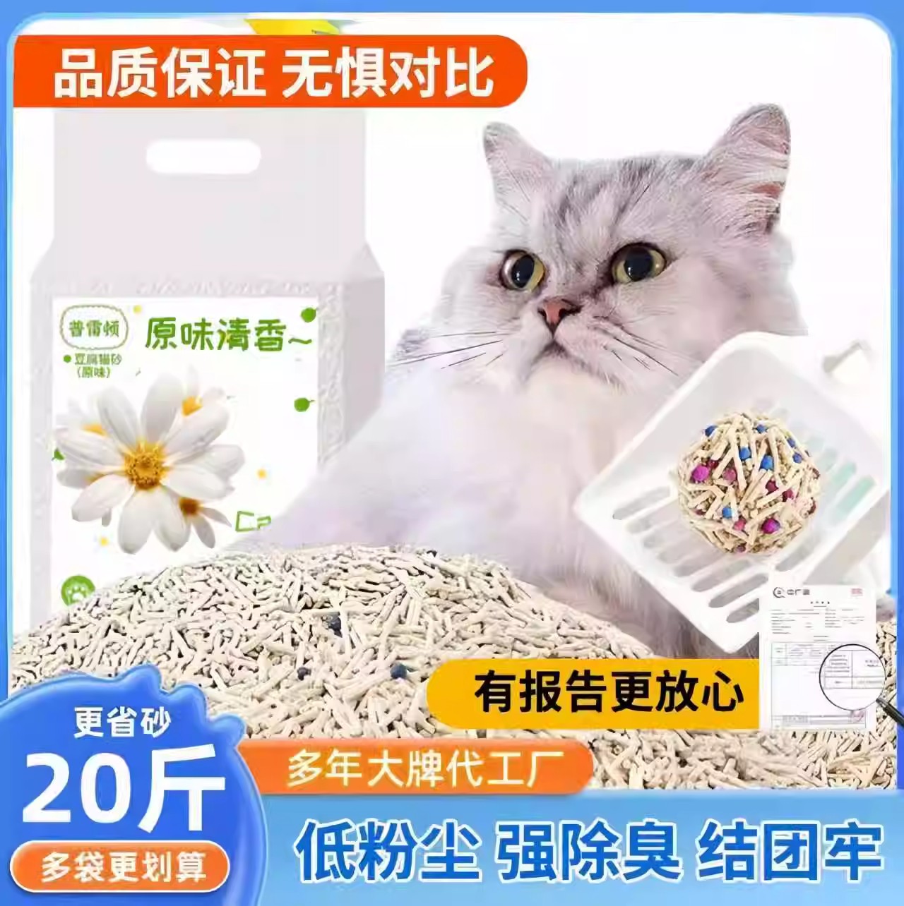 猫砂豆腐砂大袋大包装除臭猫砂
