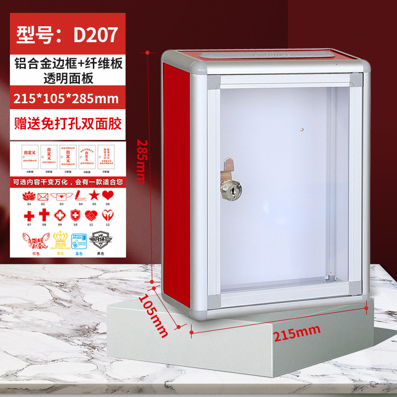 带锁医保箱爱心乐捐箱创意透明面板捐款箱公开公正公平箱意户外防水挂