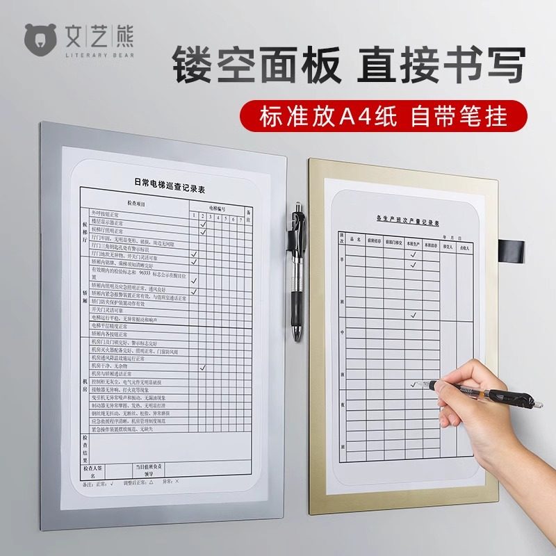 a4展示框纸张文件收纳资料文件栏文件夹收纳盒插页检点表检查巡检记录表文件袋卡套贴墙墙面展示透明胶套