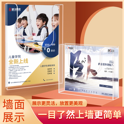 壁挂墙上文件架a4纸亚克力