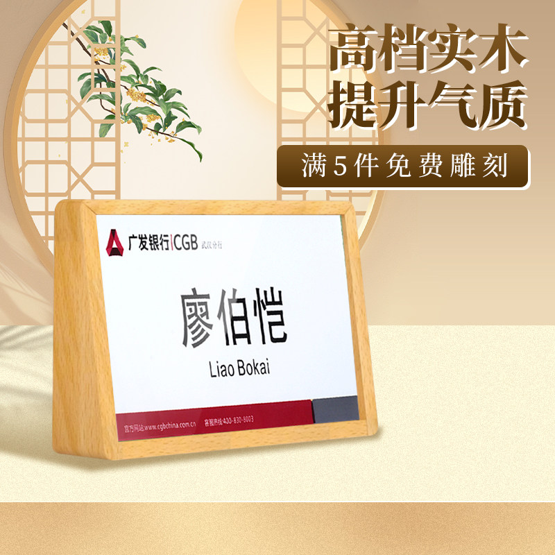 会议牌立牌木质亚克力透明桌牌摆台介绍台卡桌签领导座位台牌评委名字牌席卡学生姓名三角展示牌立牌铭牌定制