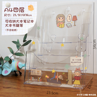 亚克力资料架书本收纳展示架定制多层银行营业厅前台宣传册彩页单页折页架学生书本整理简约文件资料盒