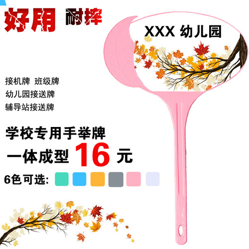 幼儿园运动会班牌kt板定制举牌
