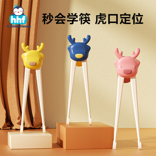 儿童虎口训练筷子3 4 5 6-12岁一二段宝宝学习筷练习辅助专用小孩