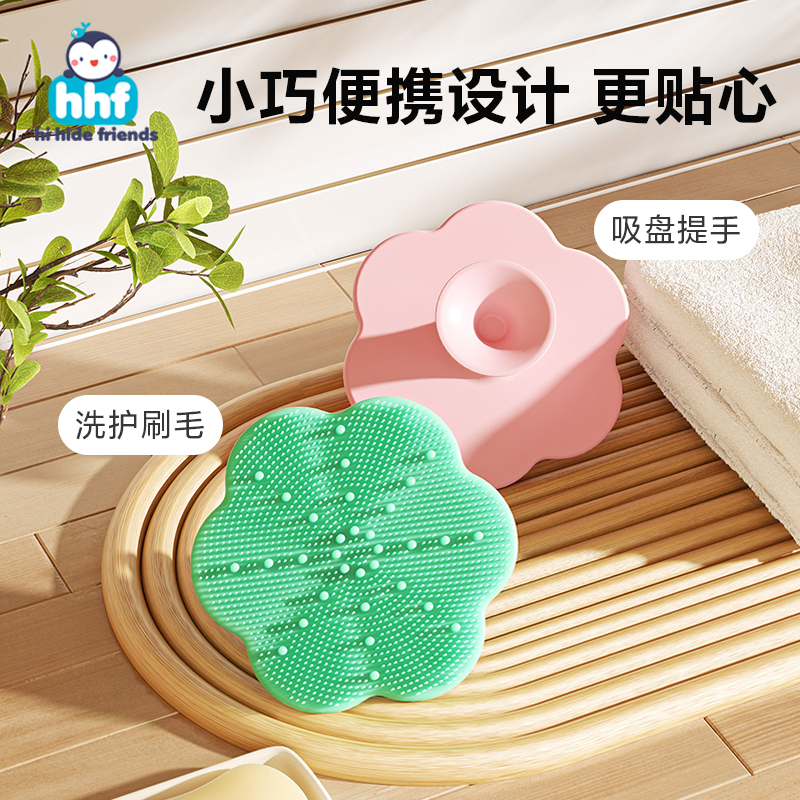 hihidefriends洗脱刷硅胶