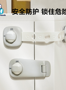 柜子锁儿童防护安全锁冰箱门固定锁扣防开柜门抽屉宝宝饮水机防烫