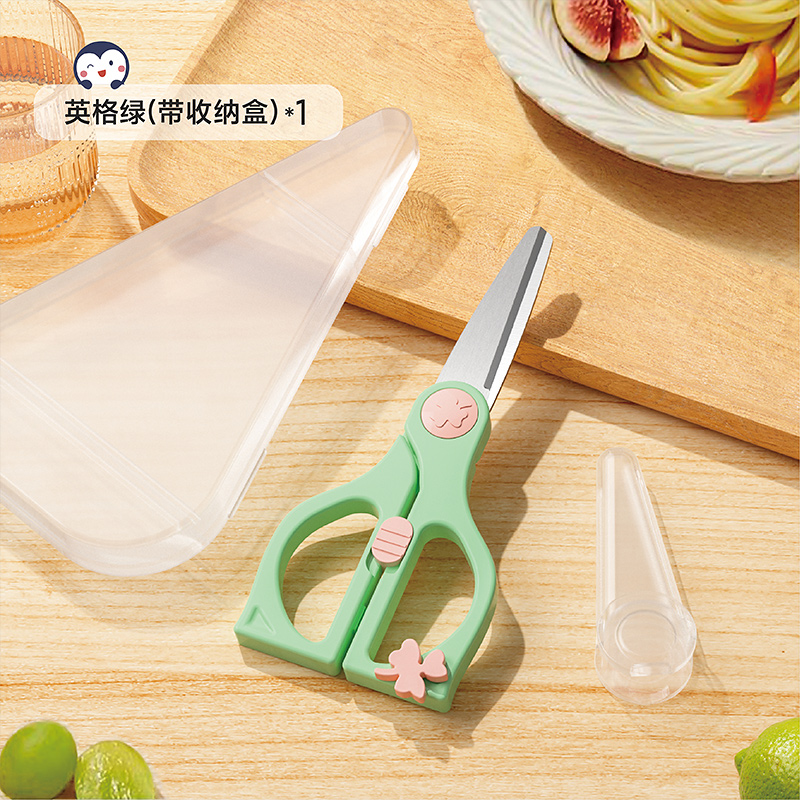 婴儿婴儿辅食剪刀宝宝专用可剪肉菜食物吃饭外带食品不锈钢小剪刀