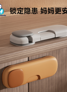 宝宝抽屉固定卡扣柜子门安全锁儿童对开门防夹手冰箱橱门防护神器