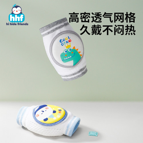 儿童护膝夏季婴儿爬行防