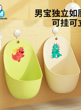 儿童小便斗男宝独立如厕训练器可挂式小便池宝宝马桶站立式小便器