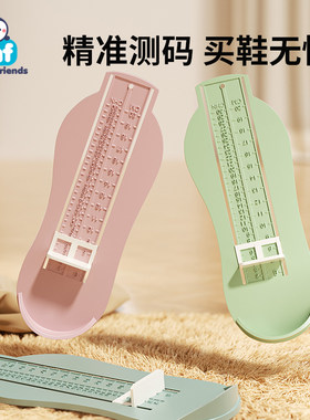 宝宝量脚器儿童测脚长测量器尺寸通用小孩鞋码量角器婴儿专用精准