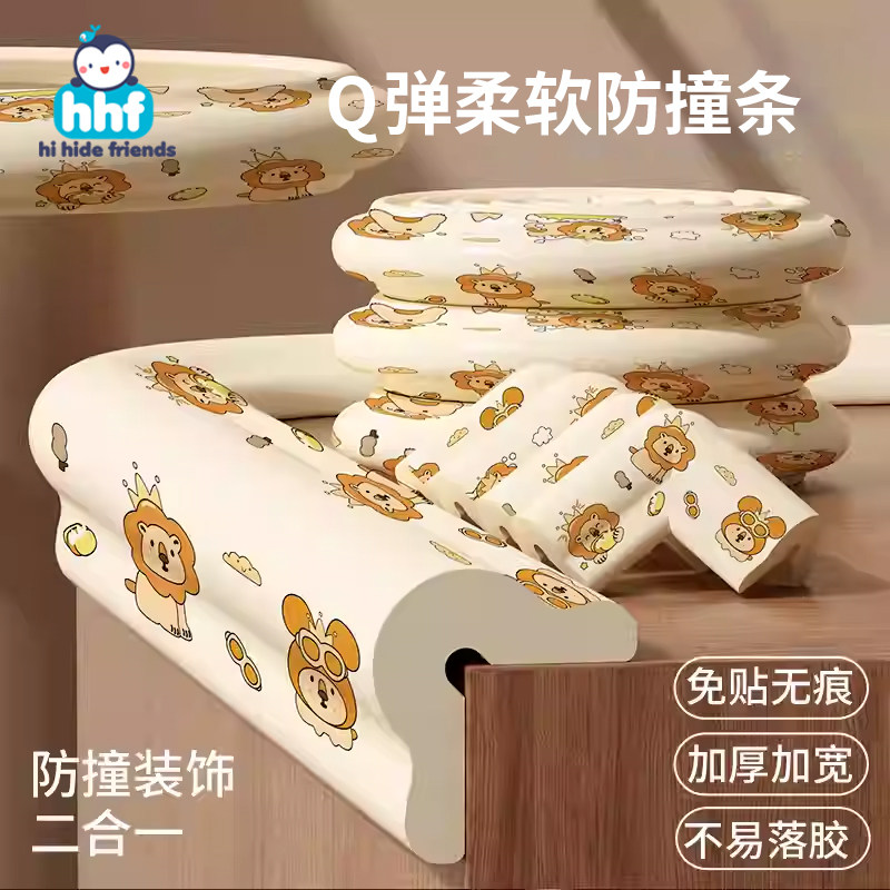 儿童防撞条桌面桌角边加款加厚软包保护角环保无毒防磕碰窗台墙角