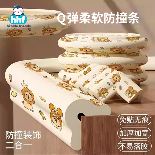 儿童防撞条桌面桌角边加款加厚软包保护角环保无毒防磕碰窗台墙角