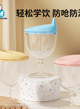 儿童高脚牛奶杯宝宝带刻度鸭嘴防摔杯子喝水家用直饮果汁酒杯专用