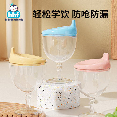 儿童高脚牛奶杯宝宝带刻度鸭嘴防摔杯子喝水家用直饮果汁酒杯专用