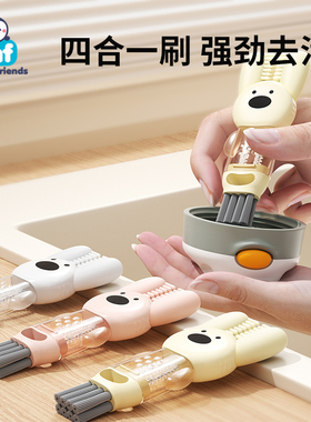 四合一杯盖刷保温杯口凹槽缝隙清洁刷家用辅食机去污无死角奶瓶刷