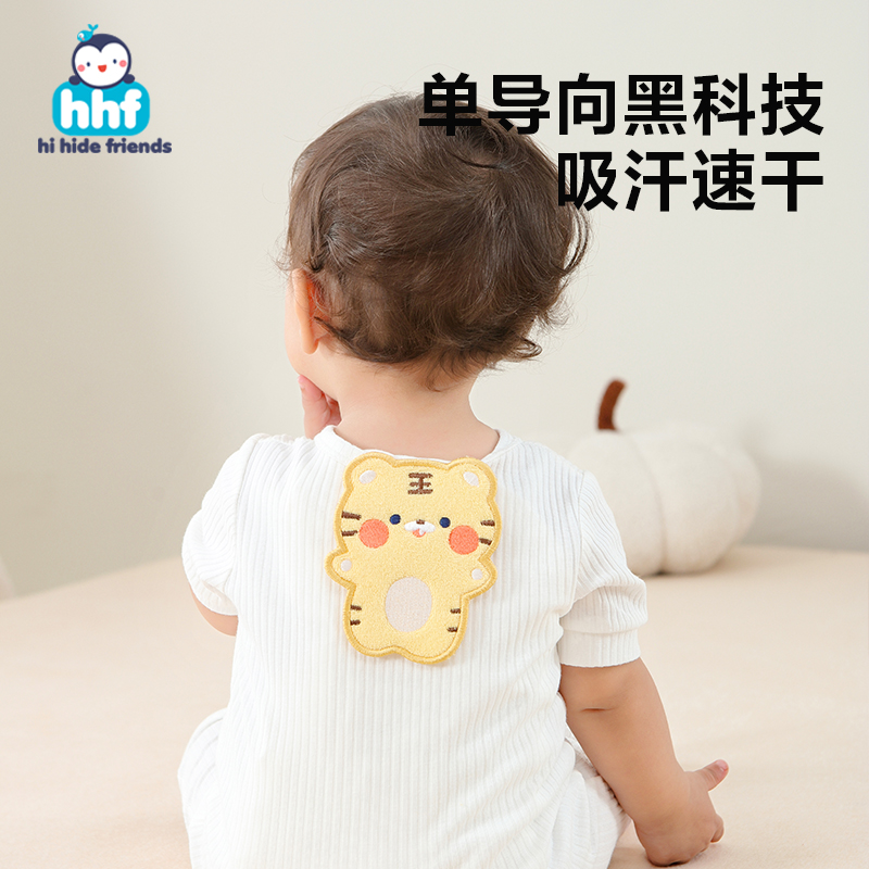 hihidefriends卡通吸汗巾