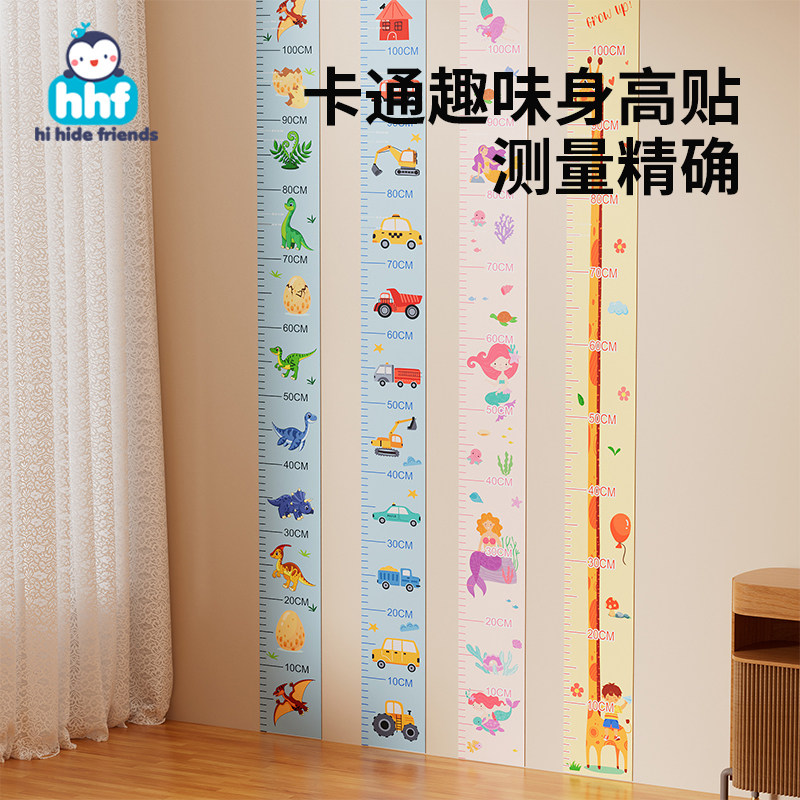 儿童身高测量尺宝宝墙面装饰贴纸可移除简易精准尺子小孩卡通标尺