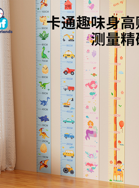 儿童身高测量尺宝宝墙面装饰贴纸可移除简易精准尺子小孩卡通标尺