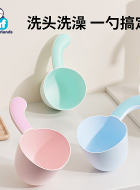 婴儿洗澡家用水勺儿童水瓢子宝宝舀水洗头杯加厚塑料耐摔沐浴用品