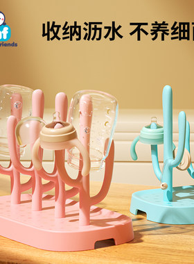 hihidefriends奶瓶架内凹式底盘