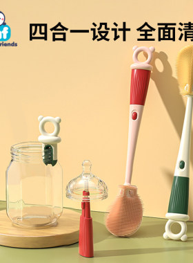 奶瓶刷清洗刷婴儿四合一吸管刷多功能杯口奶嘴缝隙保温杯清洁神器