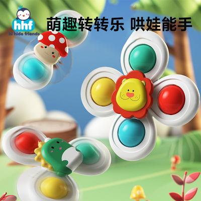 手眼协调亲子互动趣味旋转